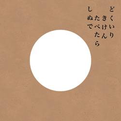 Kyokutou Girl Friend : Sex : Hardcore Track - Silent Track